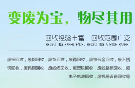上海廢鋁回收的產品的加工